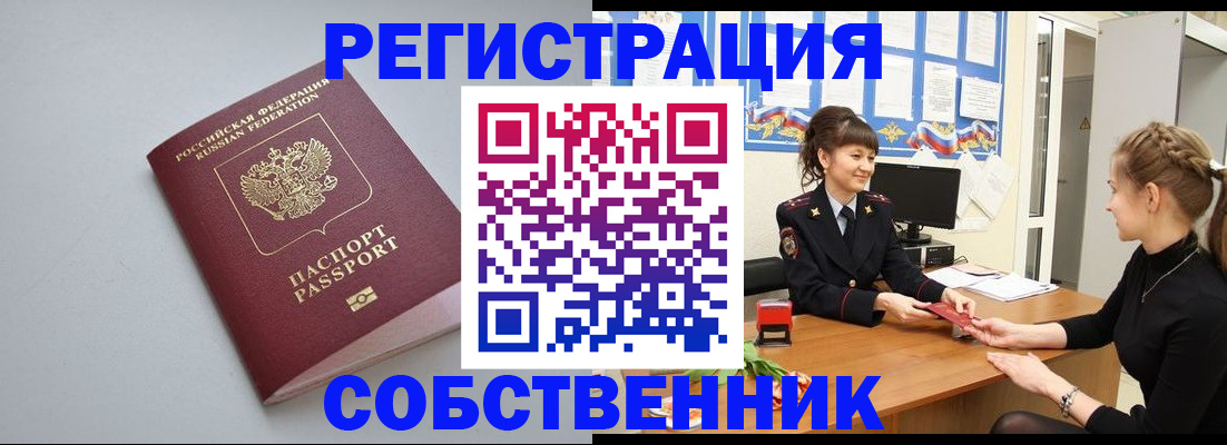 регистрация для школы в Отрадном