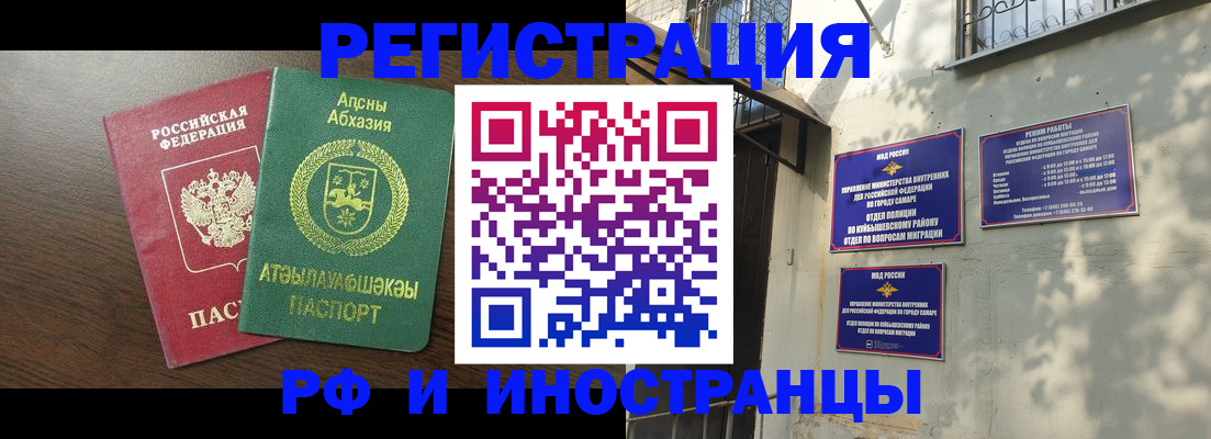 временная регистрация собственник в Отрадном