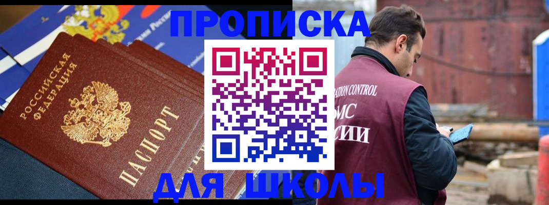 регистрация в Отрадном